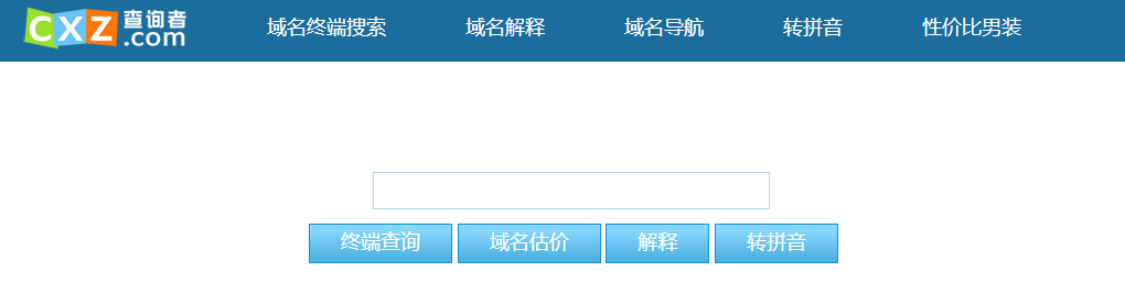 域名在線估價(jià)