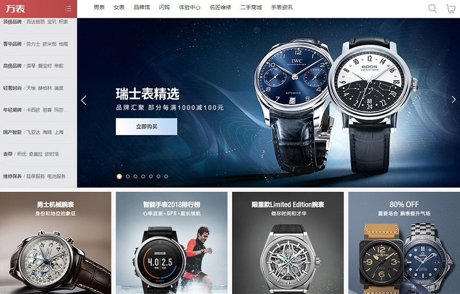 網(wǎng)站建設公司