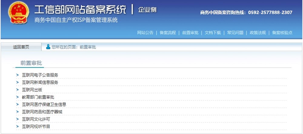 上海網(wǎng)站備案