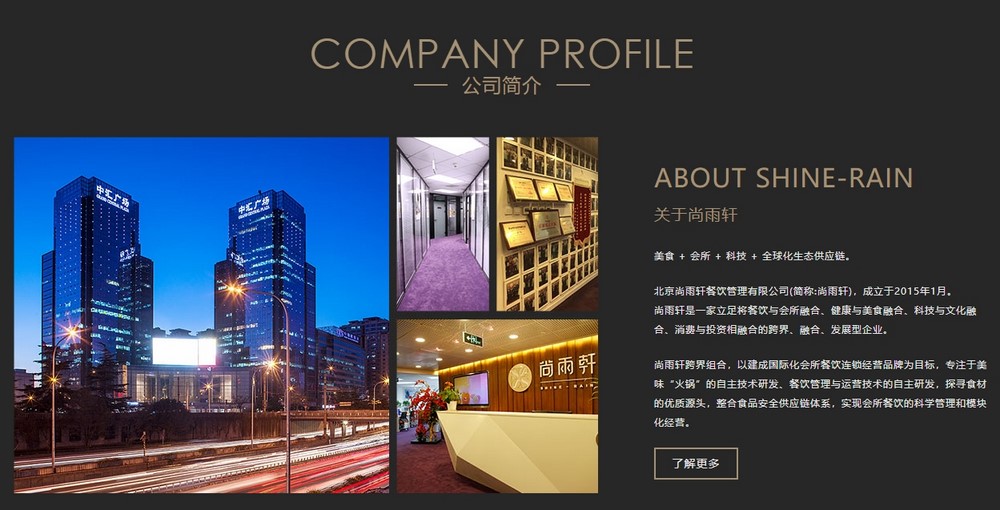 上海網站建設公司