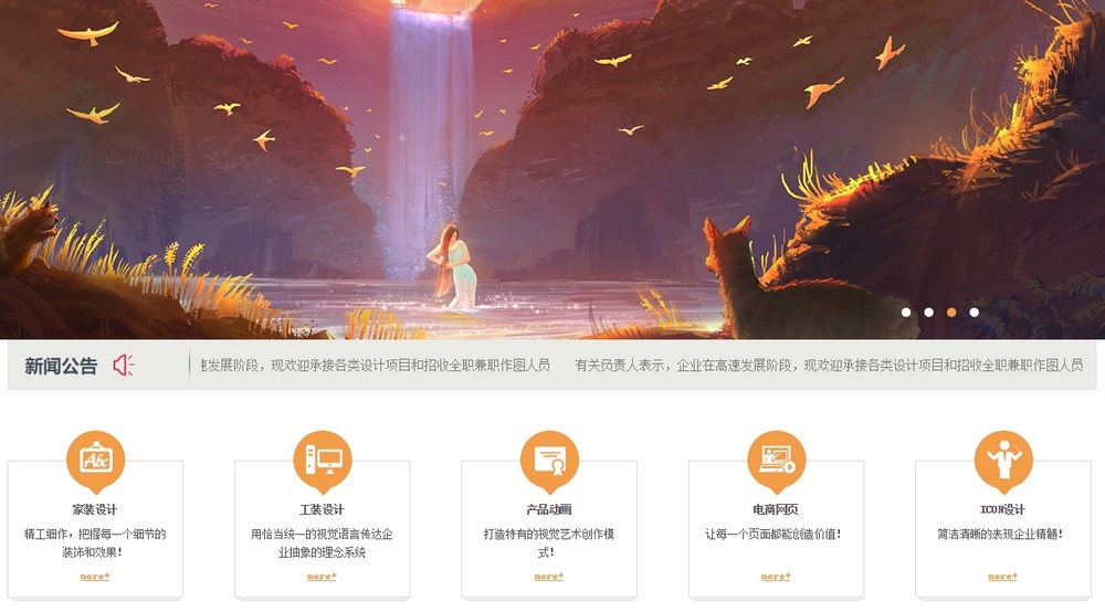 網(wǎng)站設(shè)計