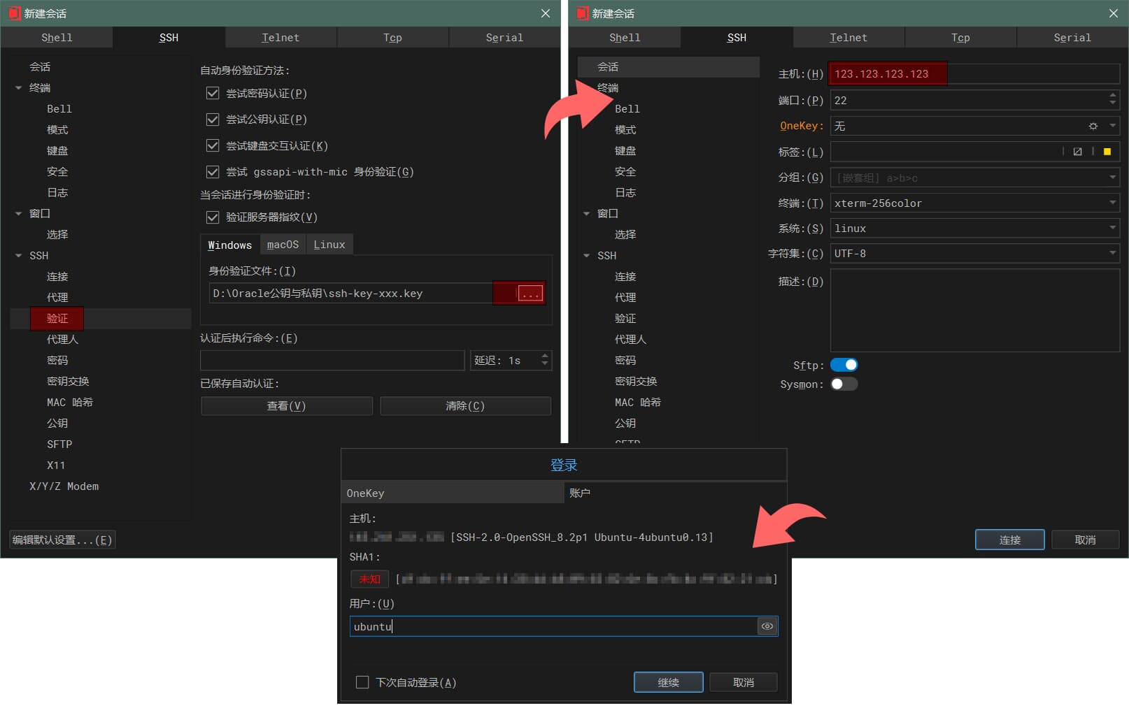 WindTerm連接登錄到服務(wù)器