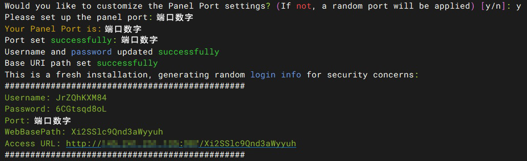 3X-UI安裝完成，待配置證書
