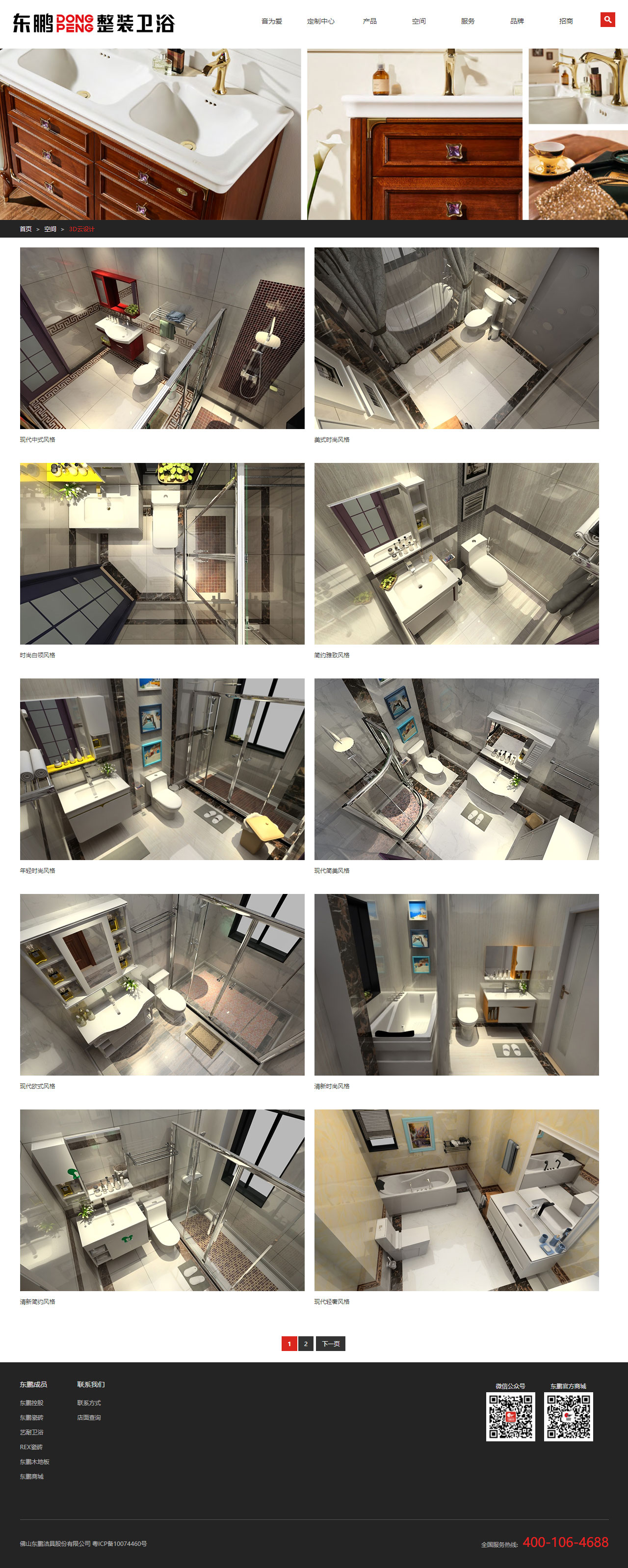 網(wǎng)站設(shè)計(jì)