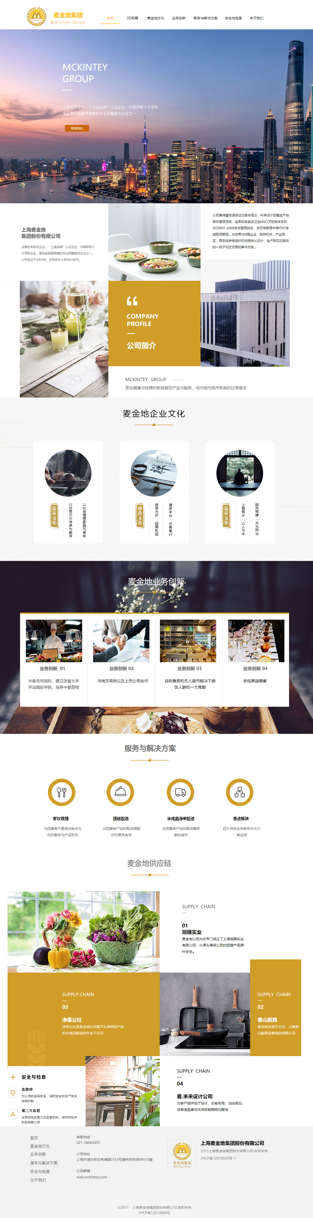 網(wǎng)站建設(shè)