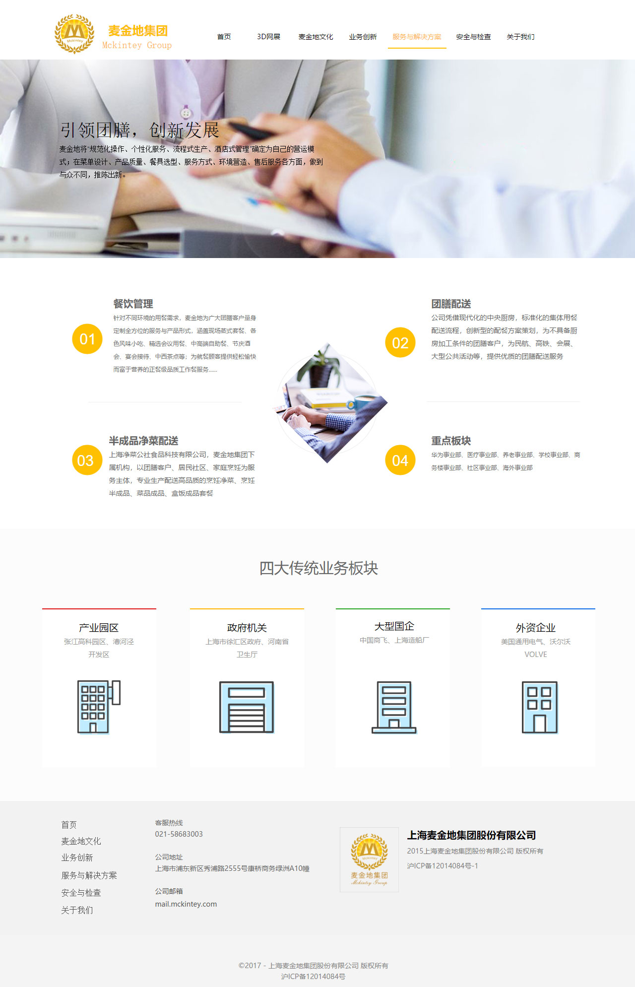 網(wǎng)站建設(shè)