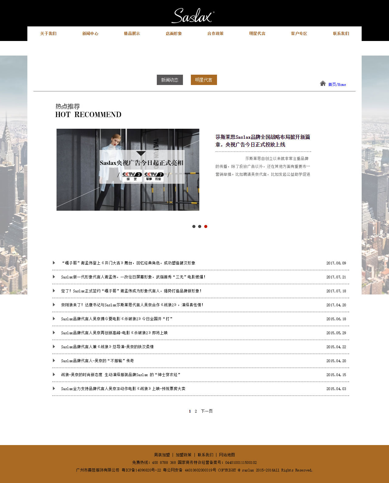 品牌網(wǎng)站設(shè)計(jì)