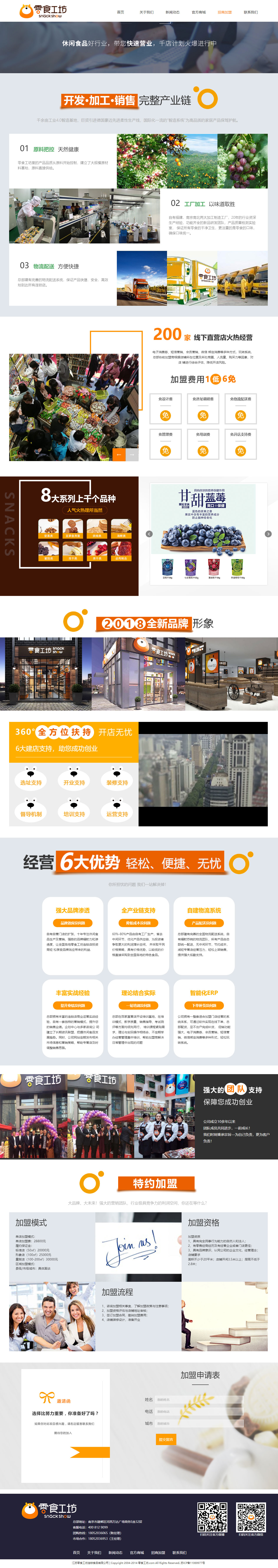 網(wǎng)站設(shè)計(jì)