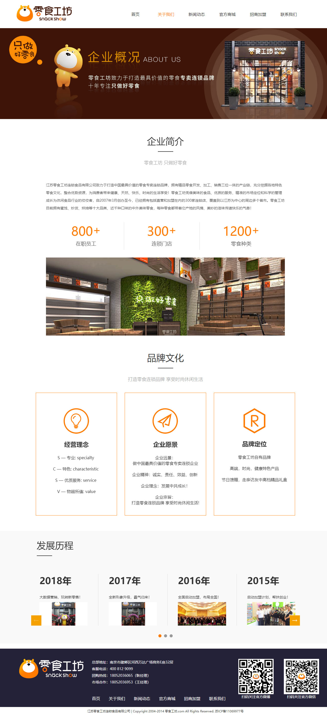 網(wǎng)站設(shè)計(jì)