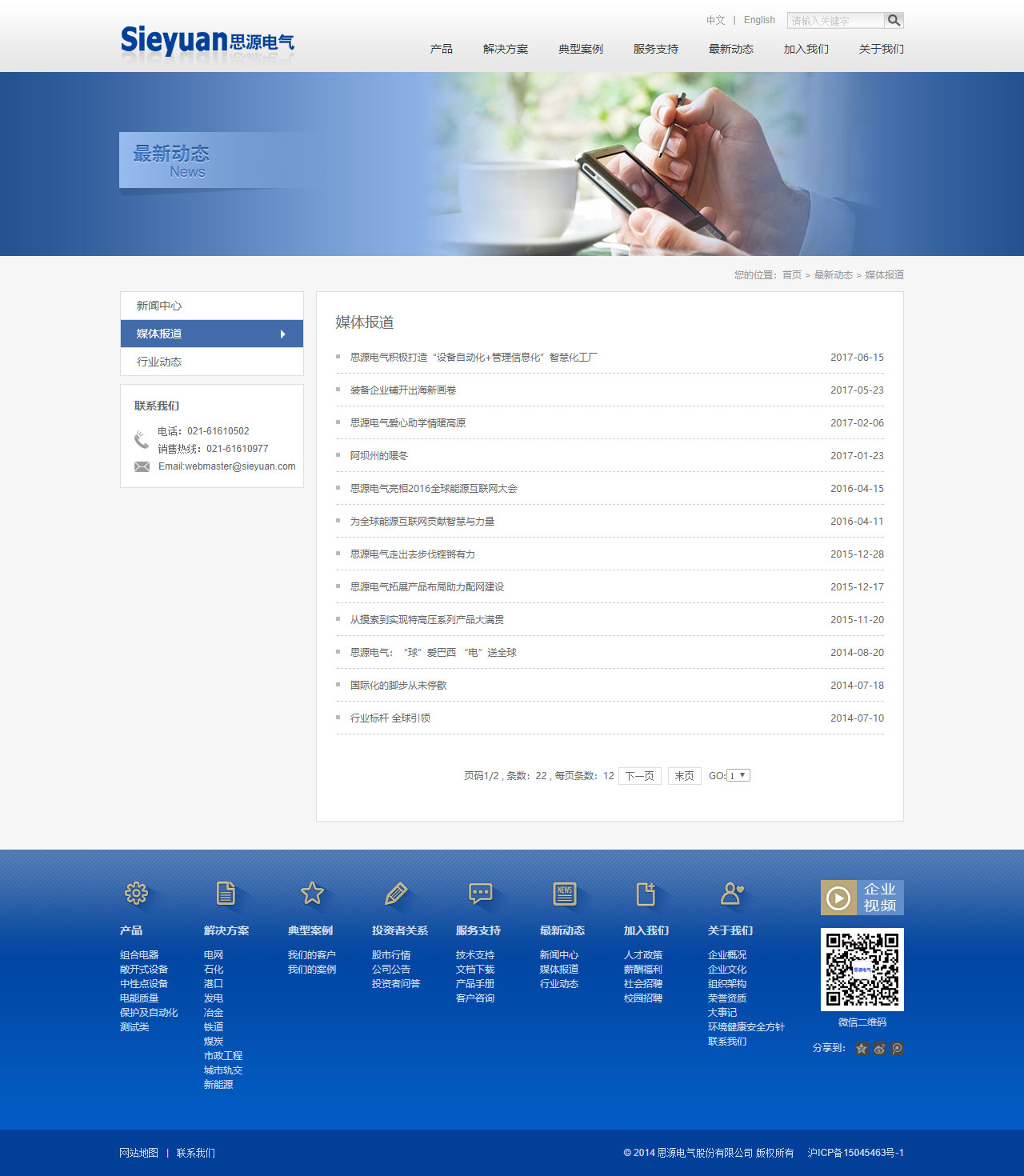 公司網(wǎng)站建設(shè)
