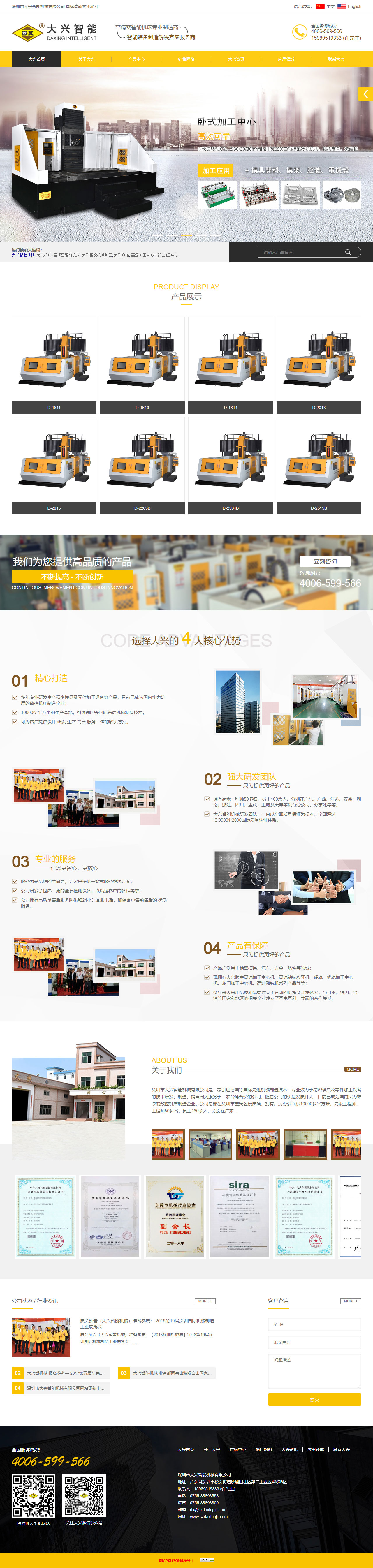 網(wǎng)站設(shè)計(jì)