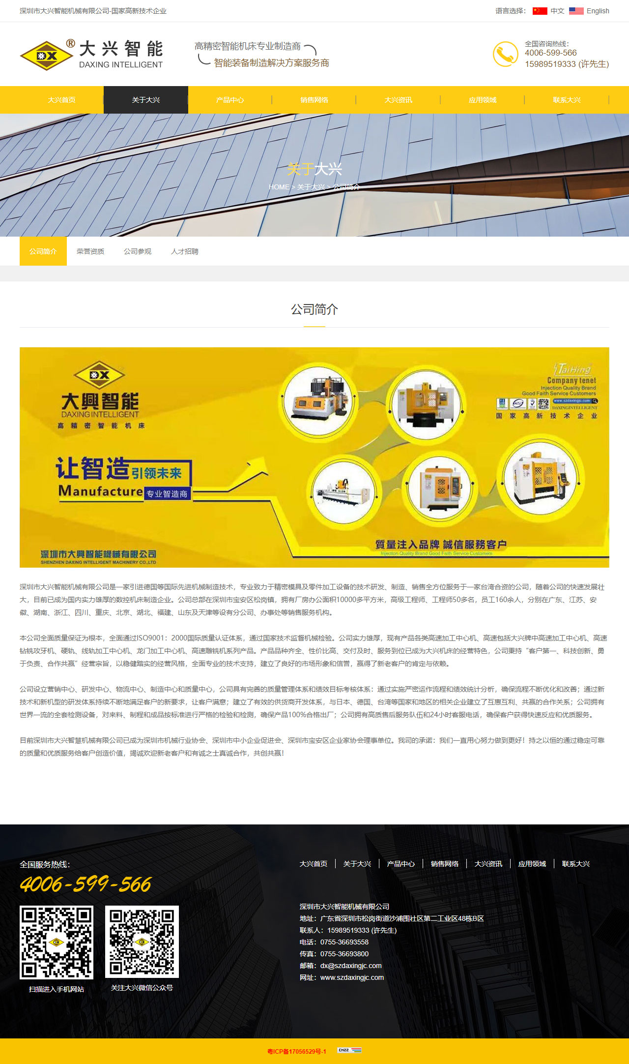 網(wǎng)站設(shè)計(jì)